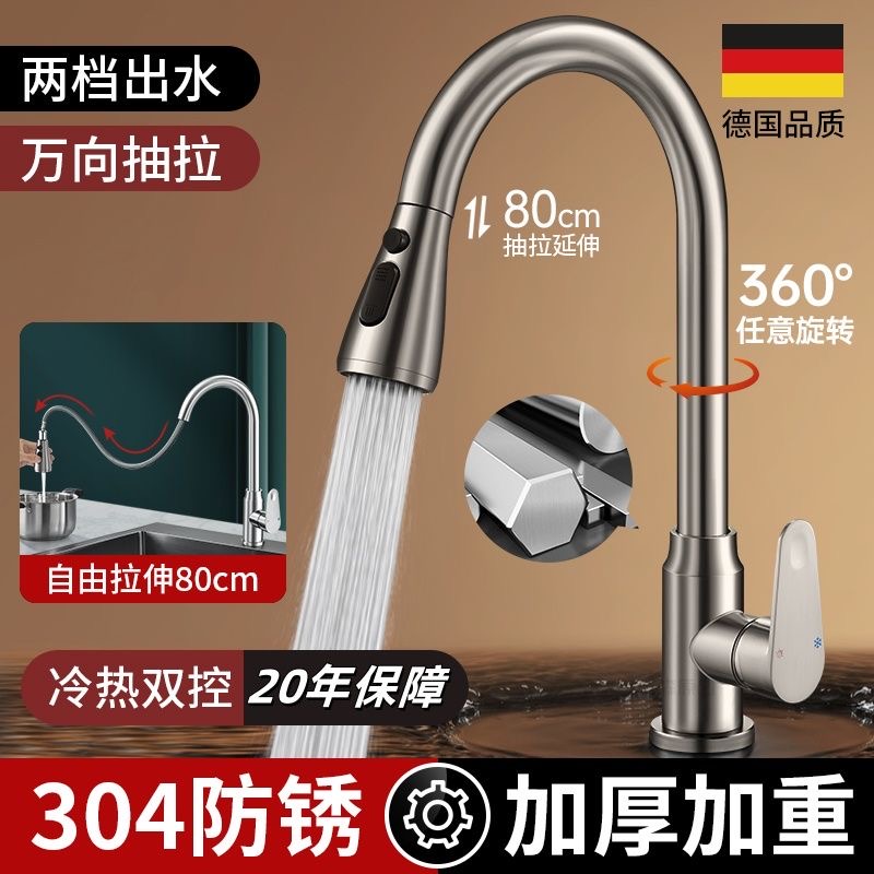 加厚304不锈钢厨房抽拉式水龙头冷热两用洗菜盆水槽万向旋转家用