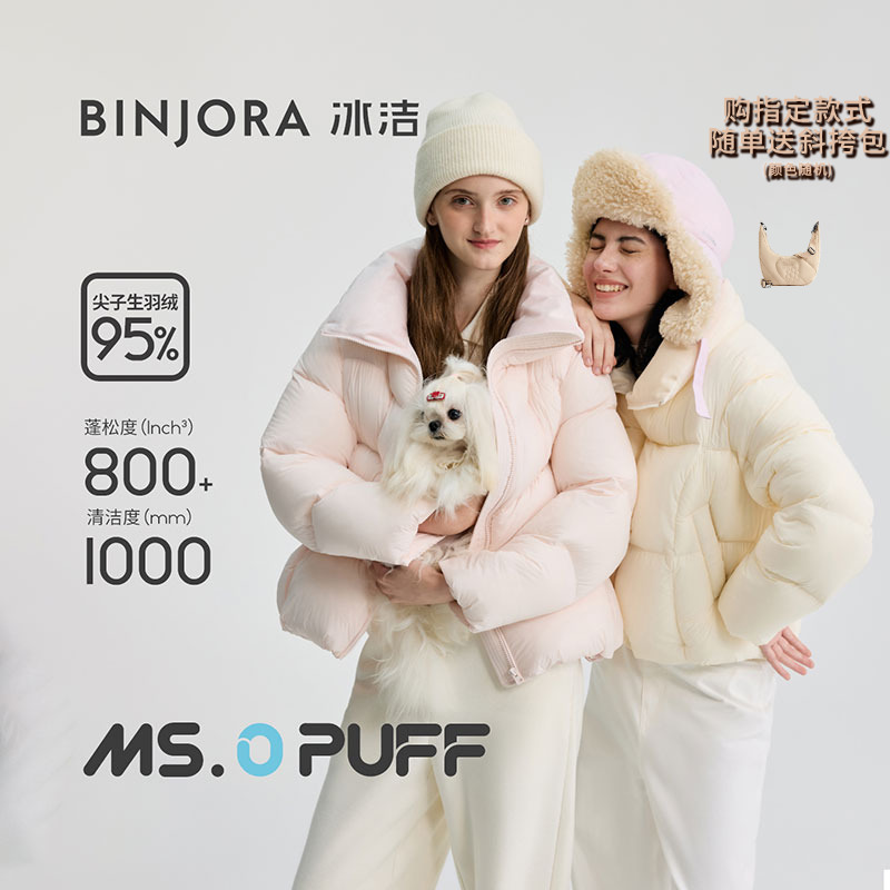 冰洁短款羽绒服琥珀流光风新款95白鸭绒立领百搭秋冬羽绒DO30