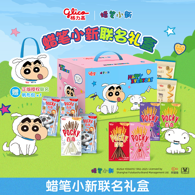 【蜡笔小新联名款】格力高百奇零食大礼包赠蜡笔小新帆布包