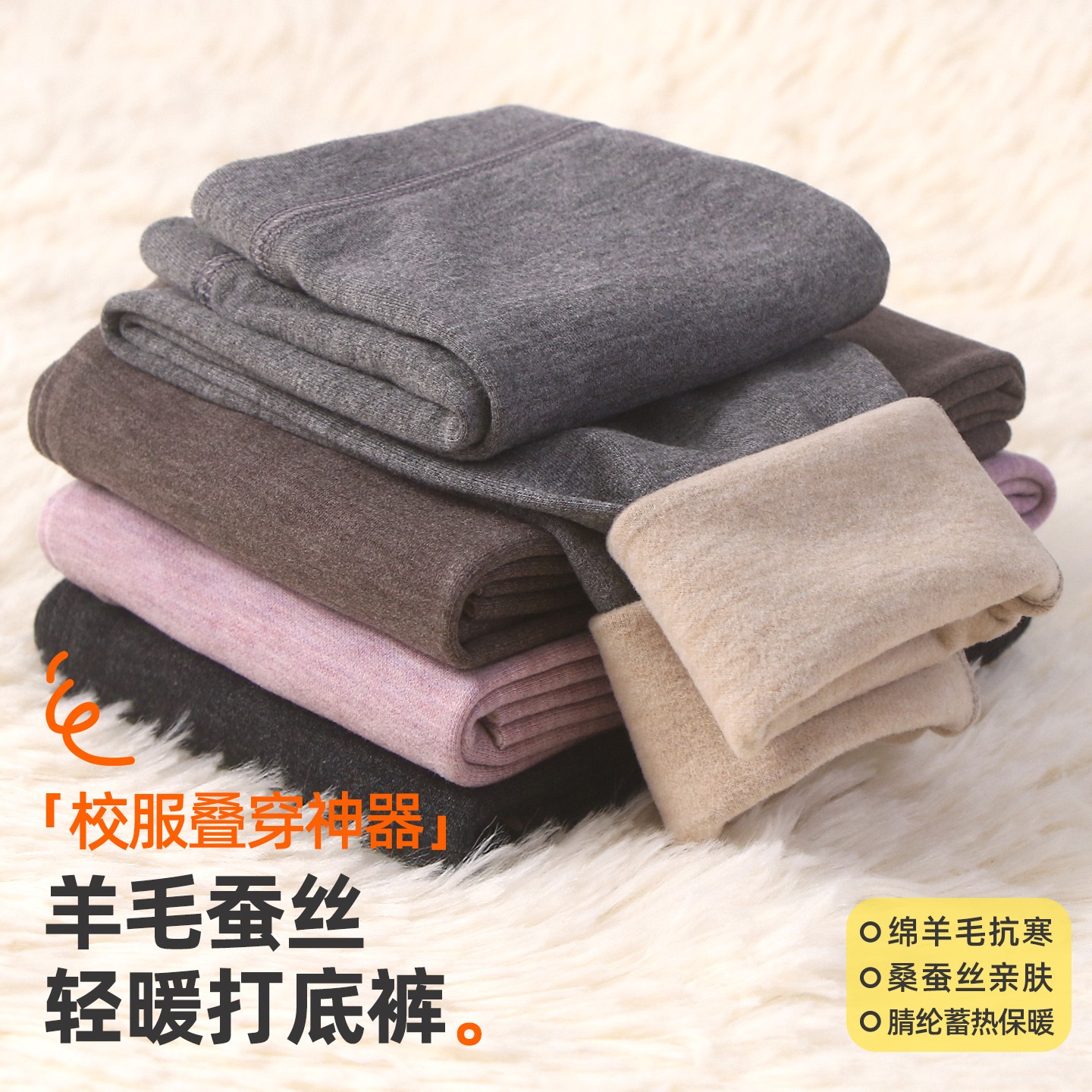 【校服神裤】小狗比格儿童羊毛蚕丝保暖裤棉裤打底男女宝宝长裤秋冬