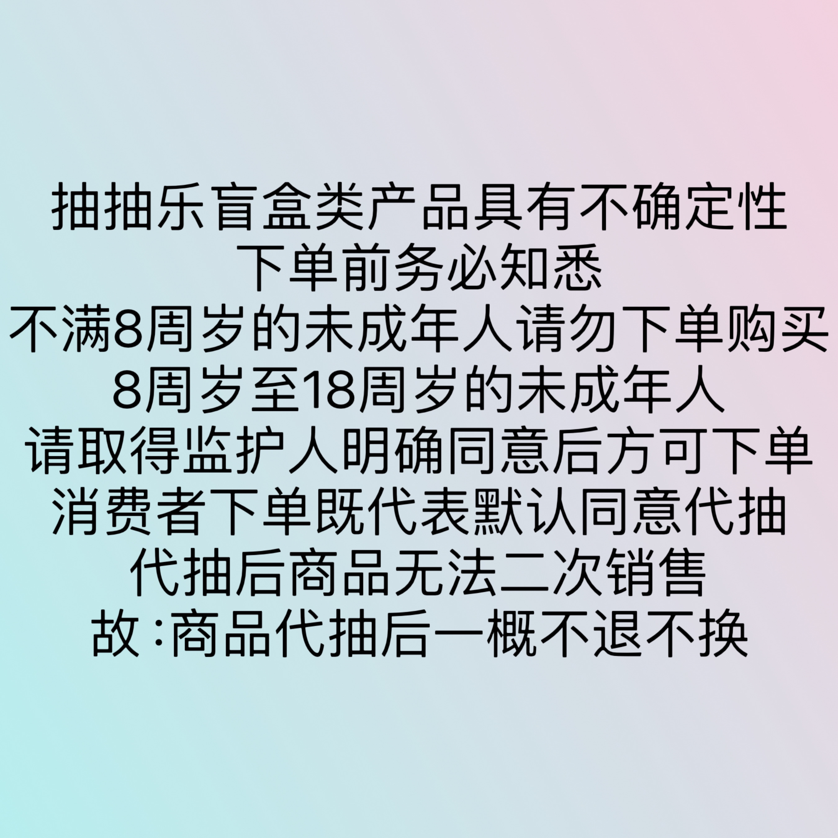 8小卡抽抽乐！请仔细阅读详情