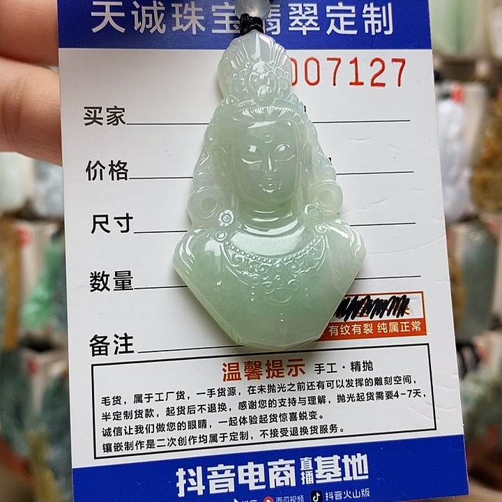 翡翠未镶嵌颈饰每天