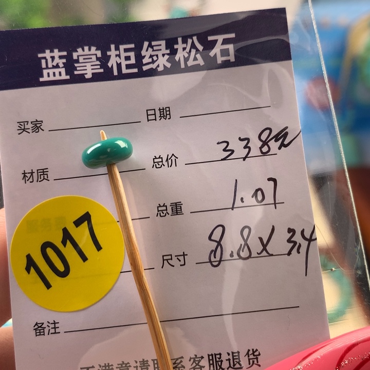 绿松石未镶嵌珠宝奇石