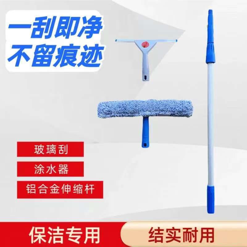 优咚清洁玻璃刮涂水器伸缩杆刮水无痕清洁玻璃镜子专用