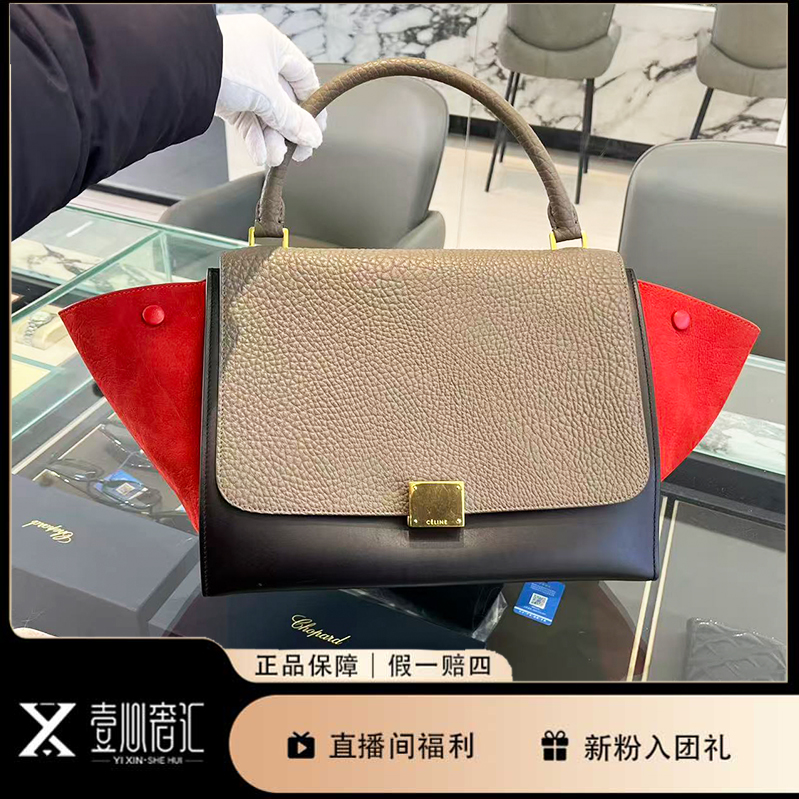 95新 Celine/思琳 拼色秋千包牛皮手提单肩百搭百搭