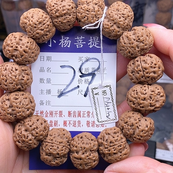 金刚菩提手串21.5/22安娜蜂王