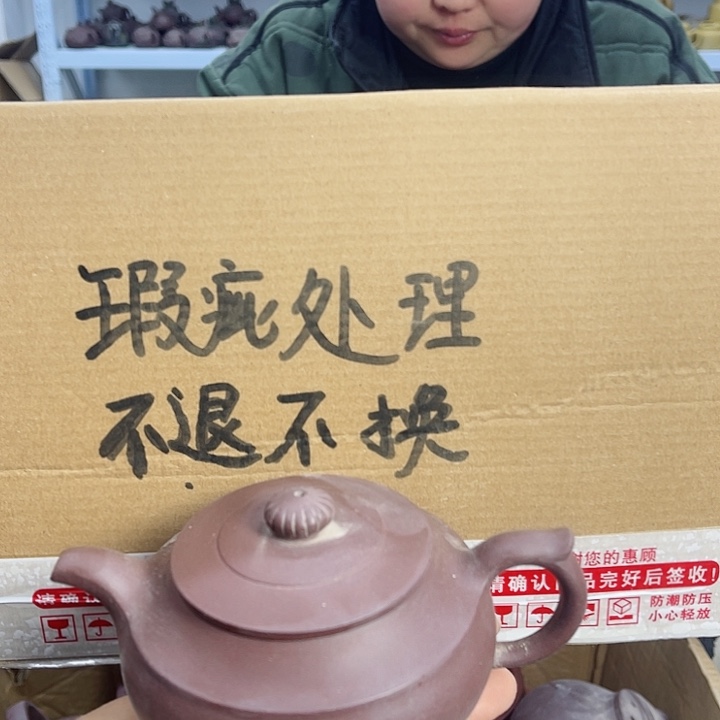 紫砂茶壶宜兴紫砂壶瑕疵