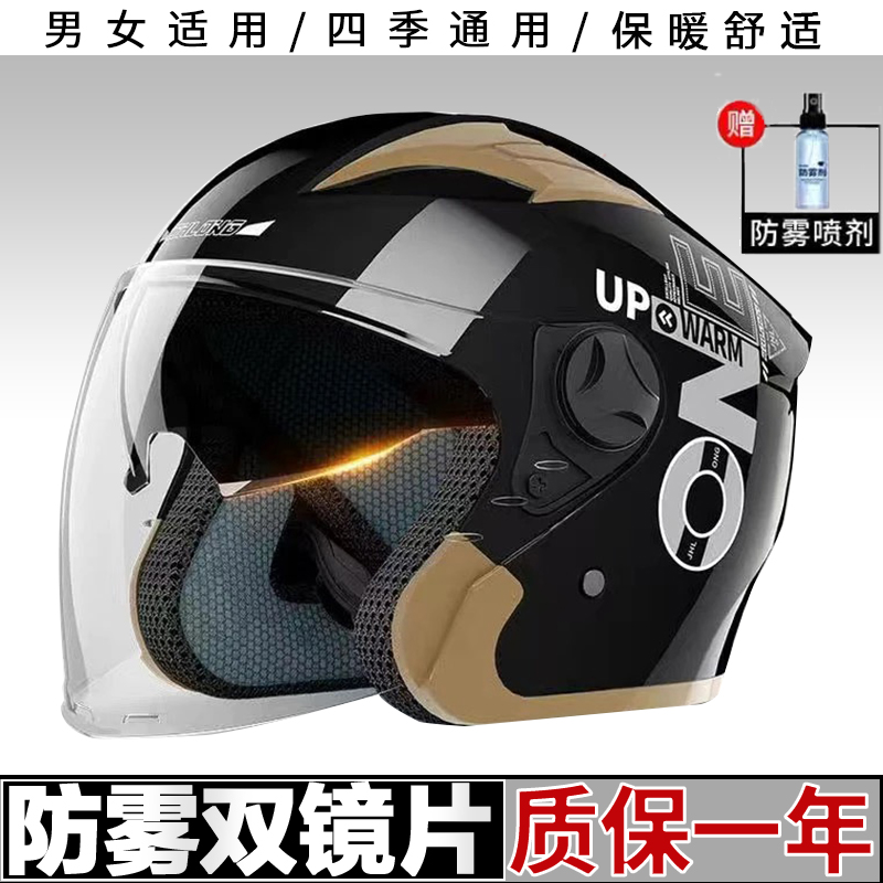 QCF/愚乐坊3C认证摩托车电瓶车头盔男女四季通用秋冬季防寒保暖盔