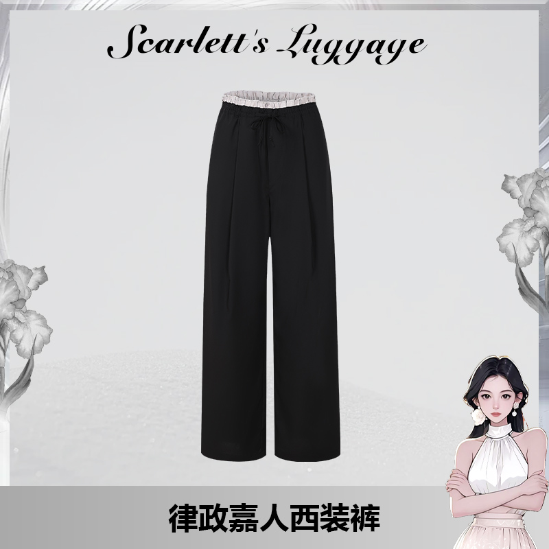斯嘉丽的行李/SCARLETT 律政嘉人西装裤