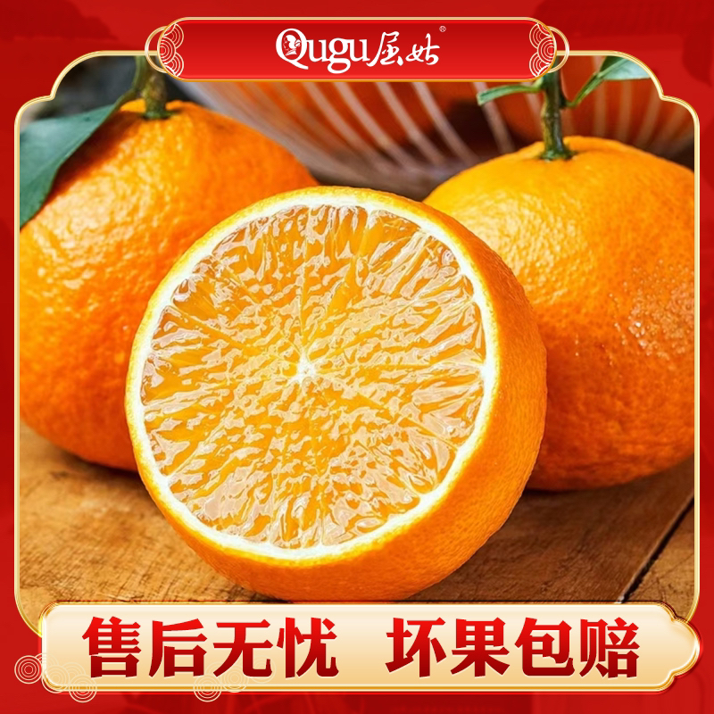 【屈姑】湖北秭归九月脐橙5斤10-17个/9斤19-25个