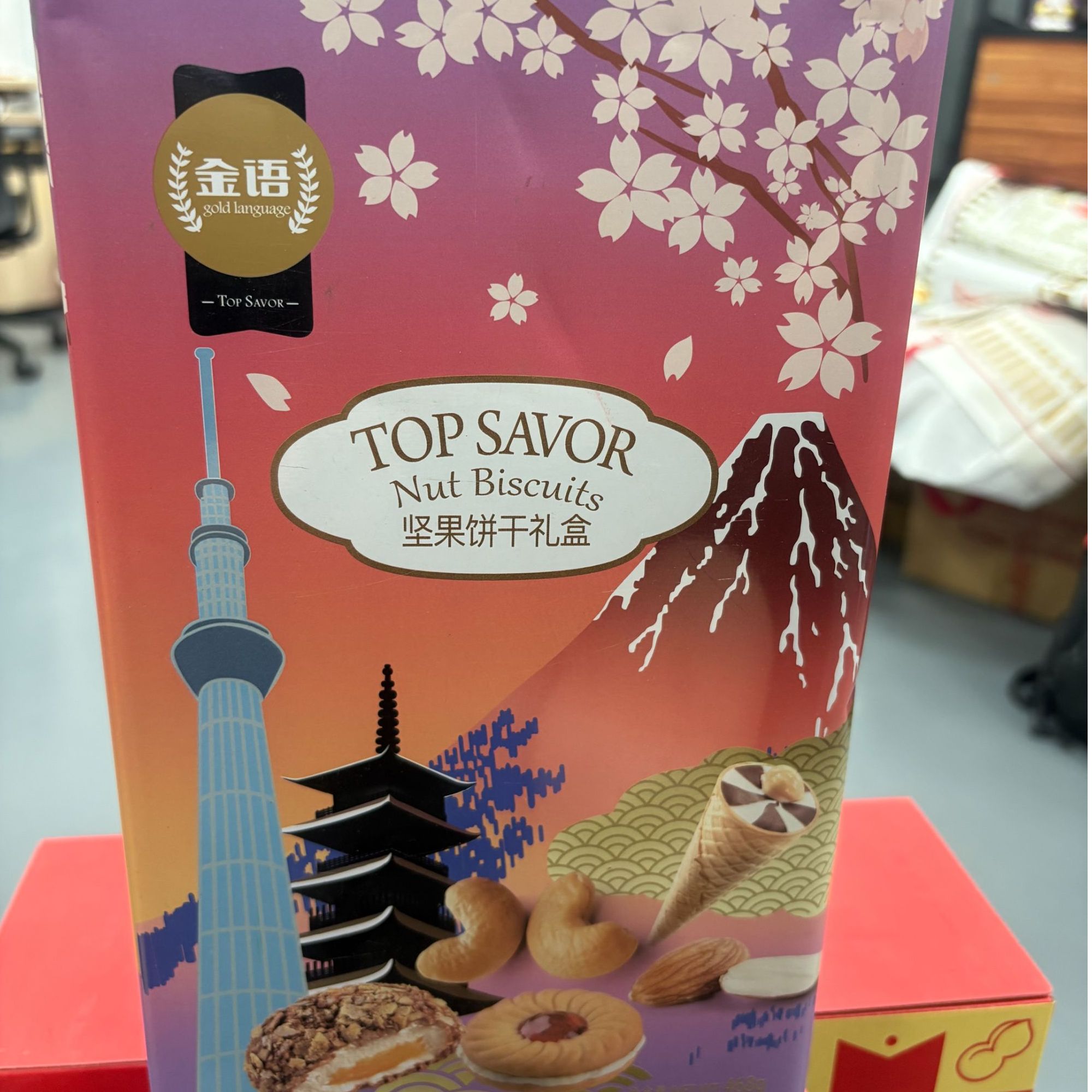 【新人福利】澳门金语坚果饼干礼盒468g