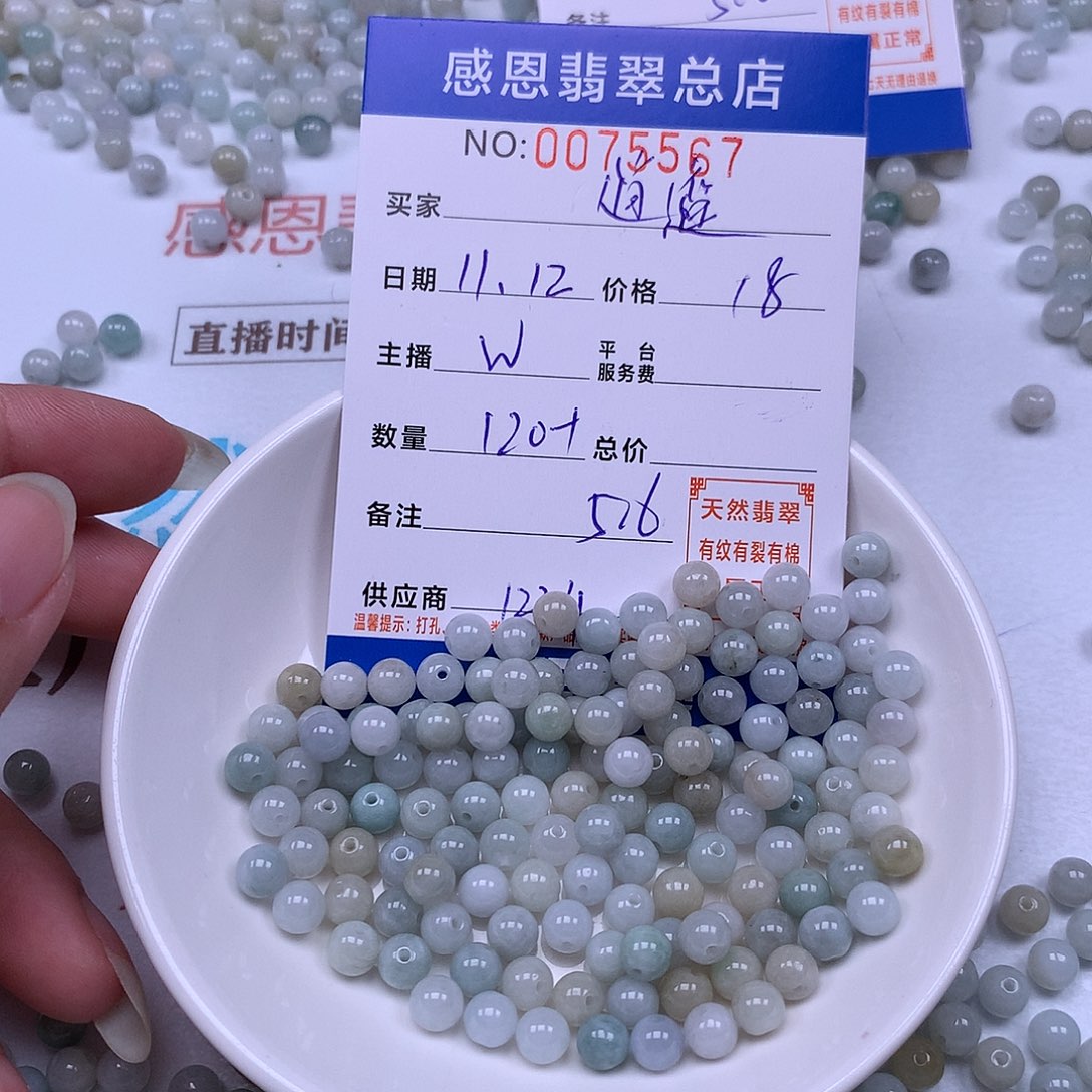 逍***哥翡翠未镶嵌手链翡翠