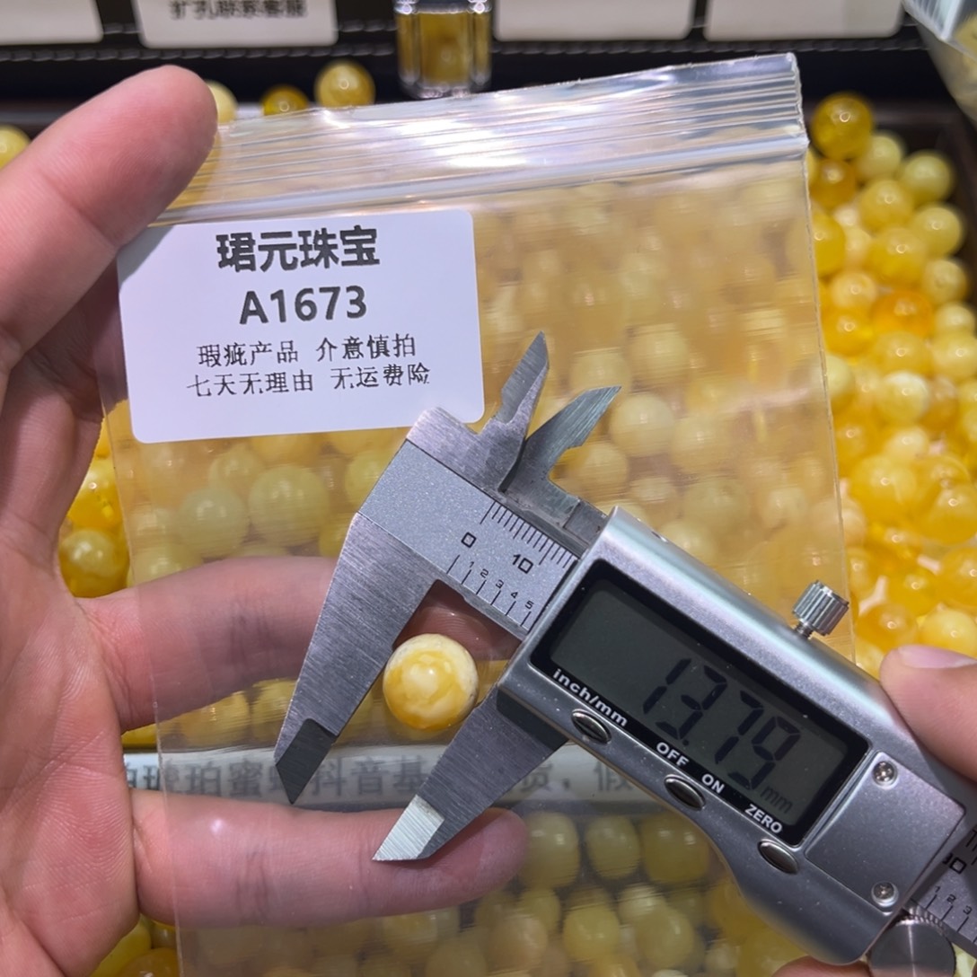 蜜蜡未镶嵌裸石1673