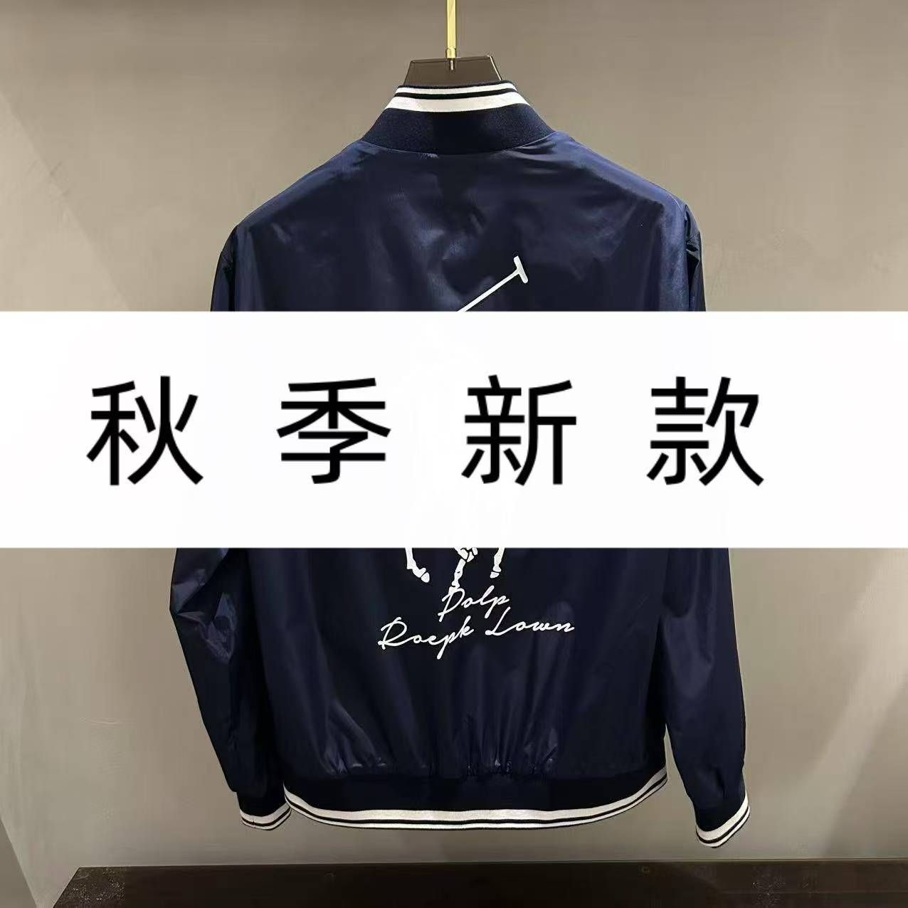 【燕】2025秋季新款夹克时尚外套SD-1065