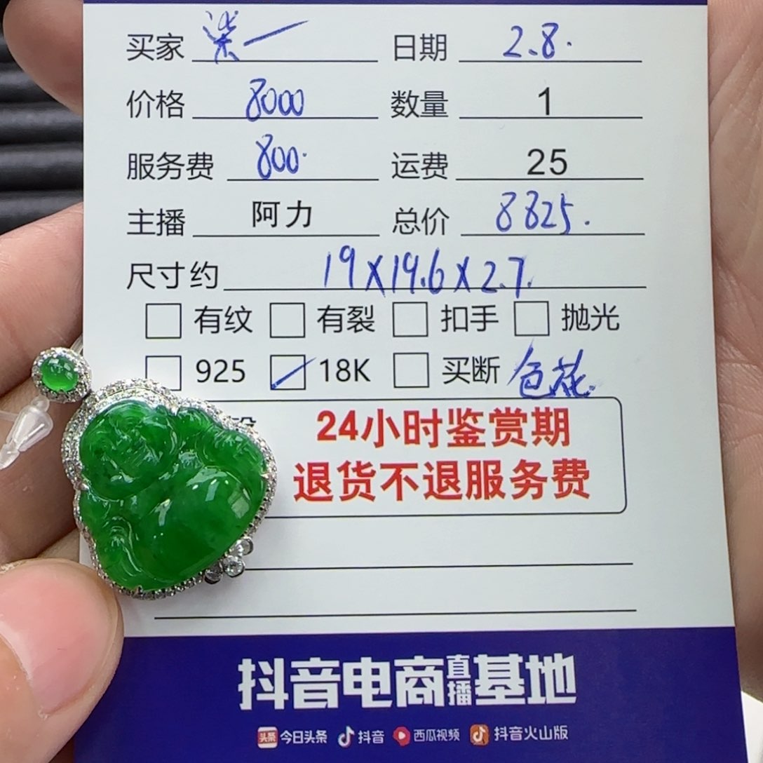 翡翠吊坠(不含链)18K金镶嵌柒**木