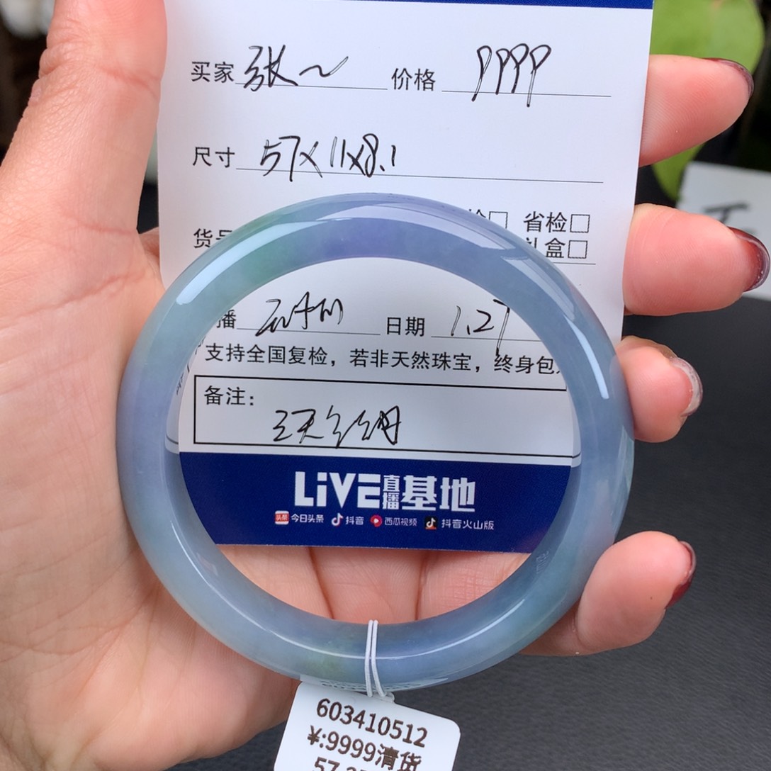翡翠手镯未镶嵌张*运