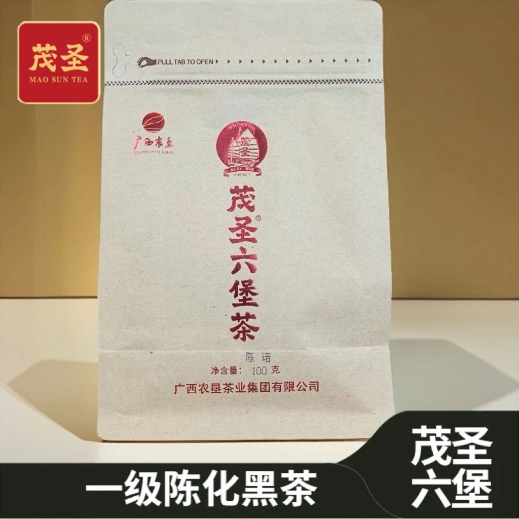 茂圣六堡茶【陈諾100g装】(陈香)2016年陈化一级梧州黑茶(无茶样)