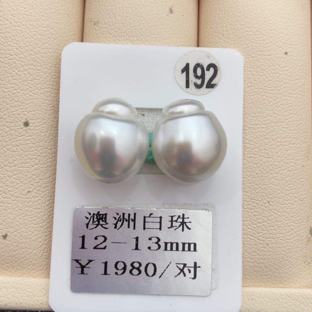 海水珍珠其他未镶嵌12-13mm