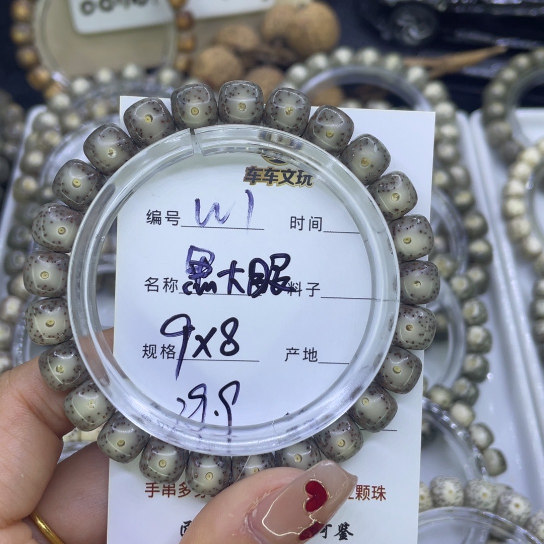 浪***屿星月菩提吊坠W大眼