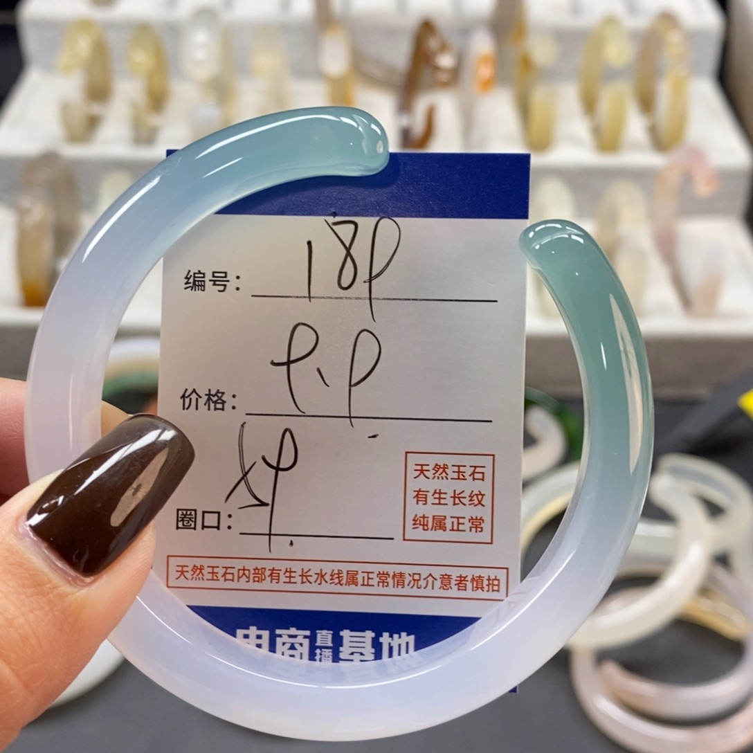 手镯玛瑙/玉髓未镶嵌189