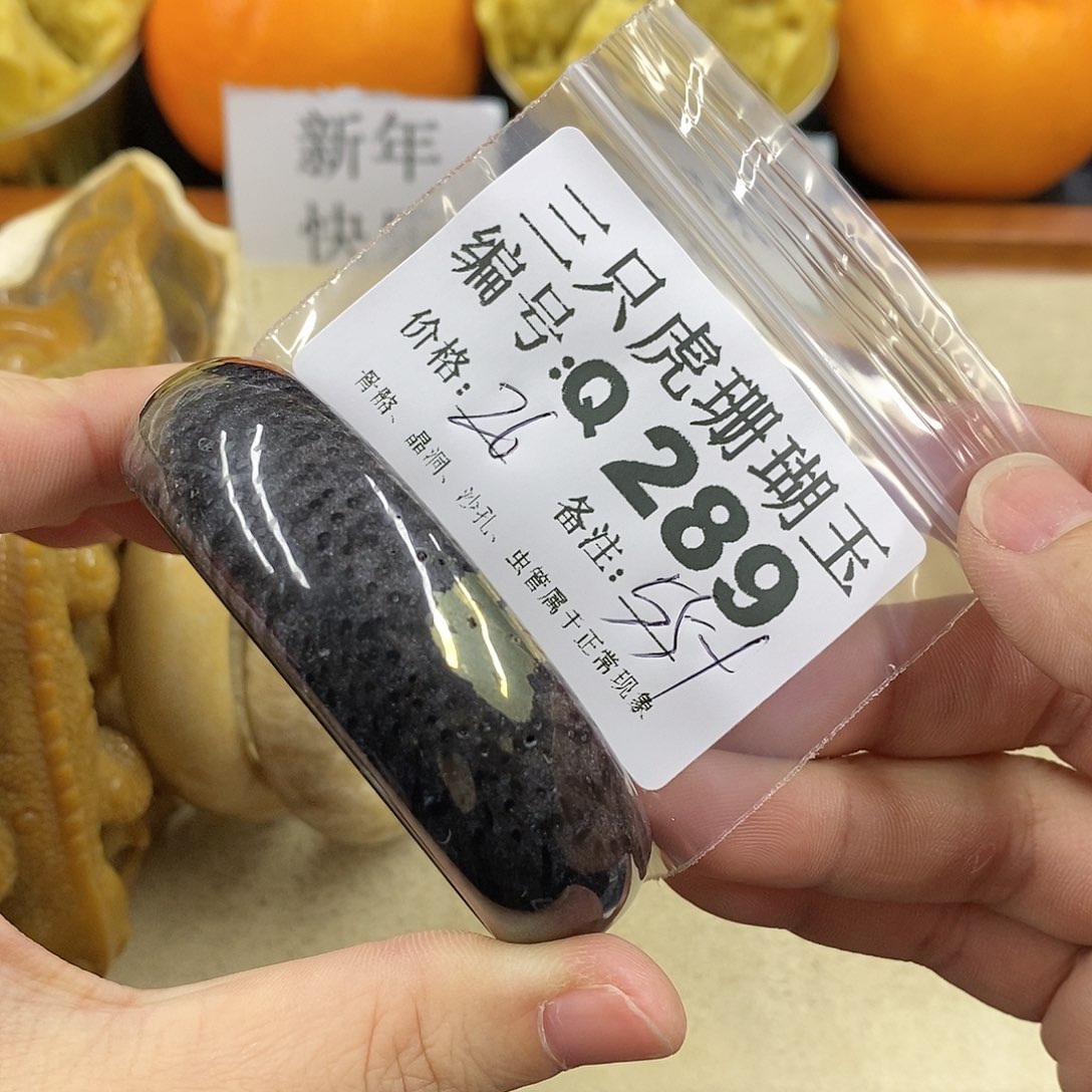 硅化珊瑚（珊瑚玉）1未镶嵌柠**•