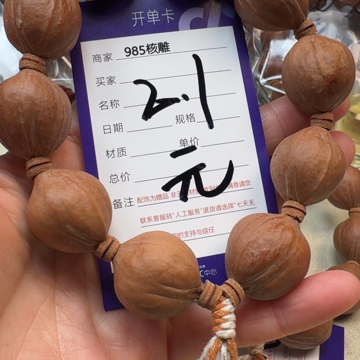 手串/手链橄榄核橄榄核