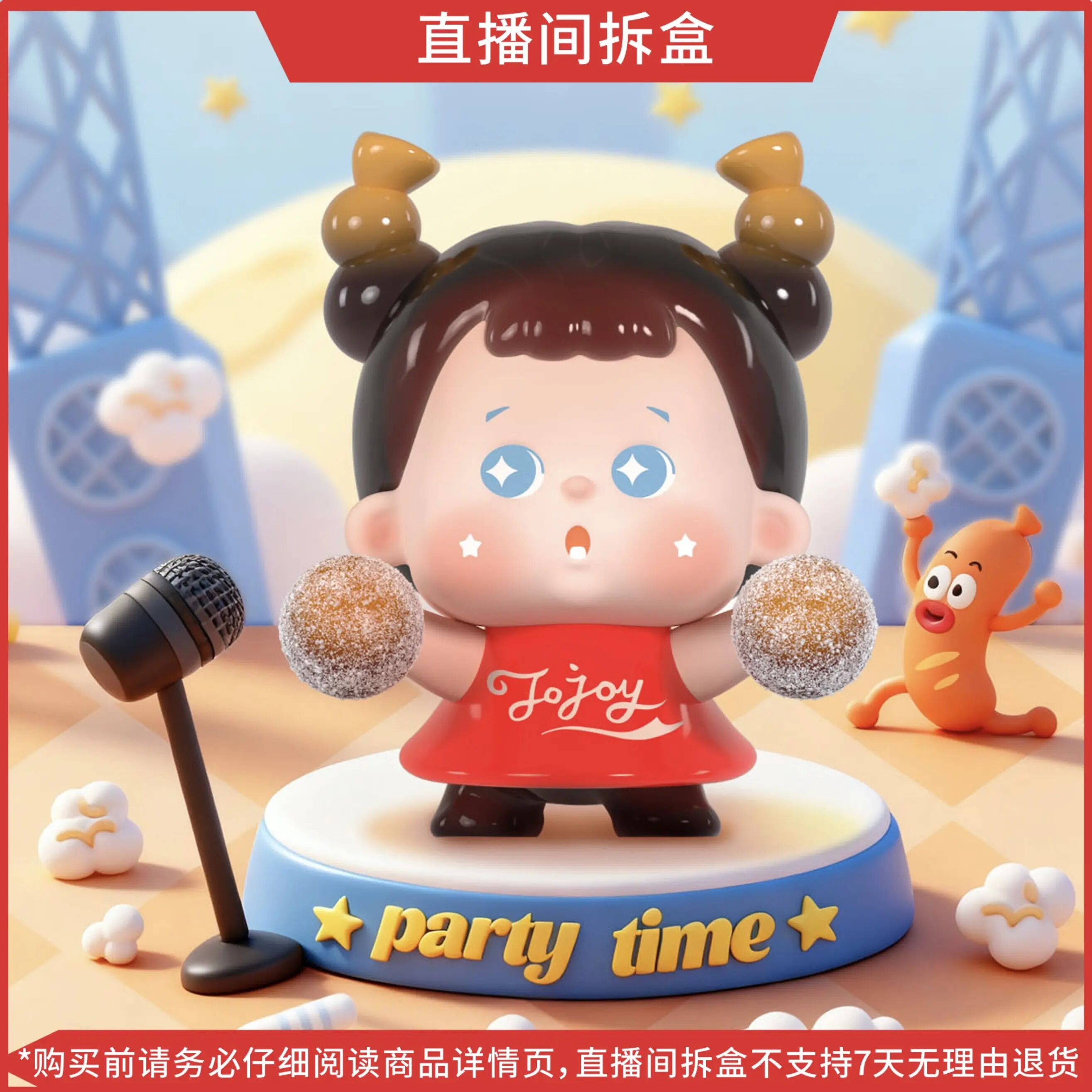 【小米辣拆盒】JOJOY啾啾伊啦啦队系列萌粒潮玩可爱手办盲盒