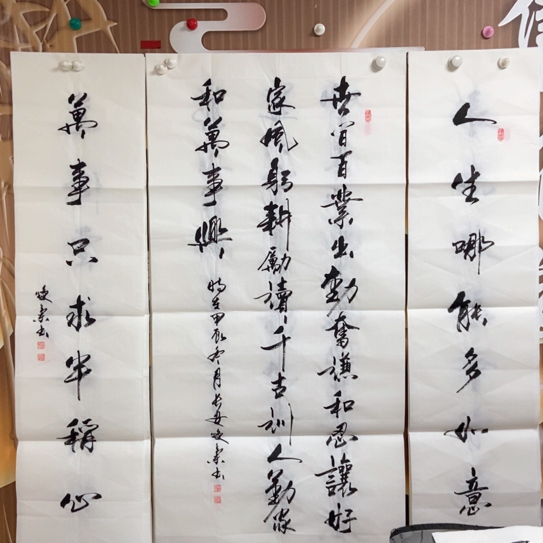 书法老师精品书法