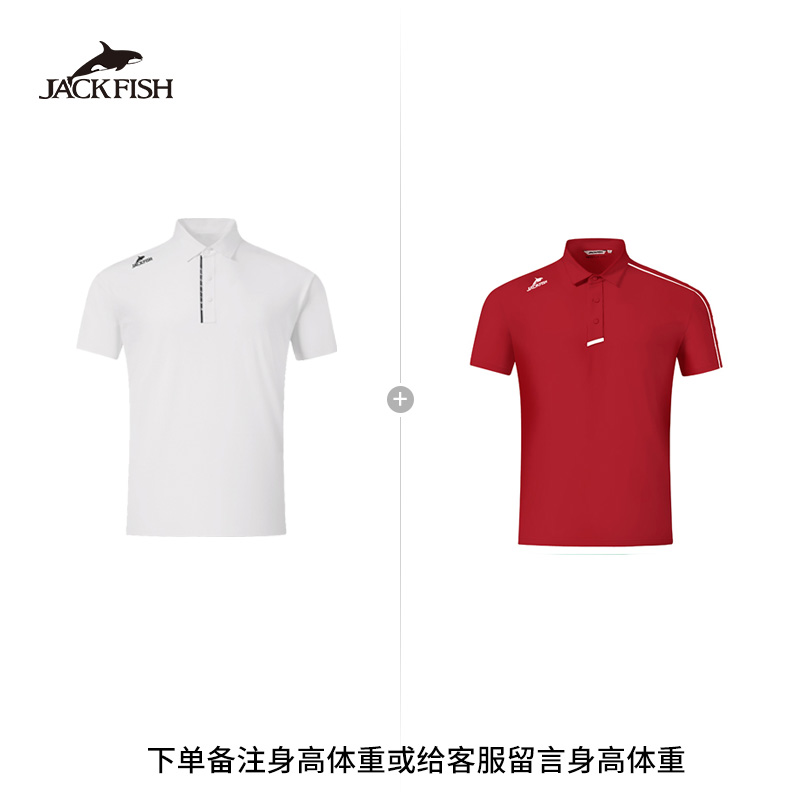 【男款POLO两件】JACKFISH/杰克鱼高尔夫POLO衫30M+55M