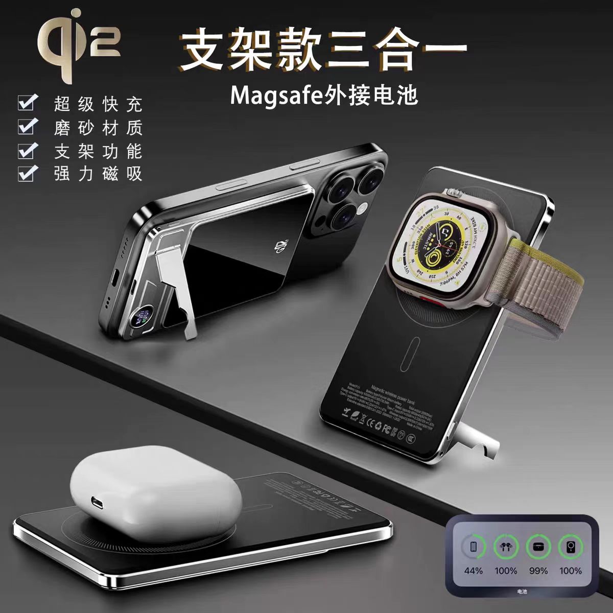梵魅Magsafe外接电池超薄带支架无线磁吸充电宝快充适用苹果16pro
