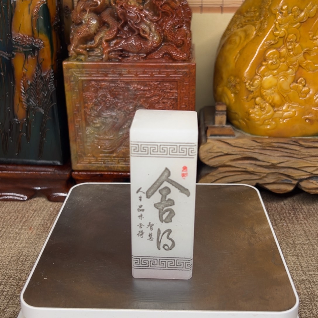 寿山石印石精品印章