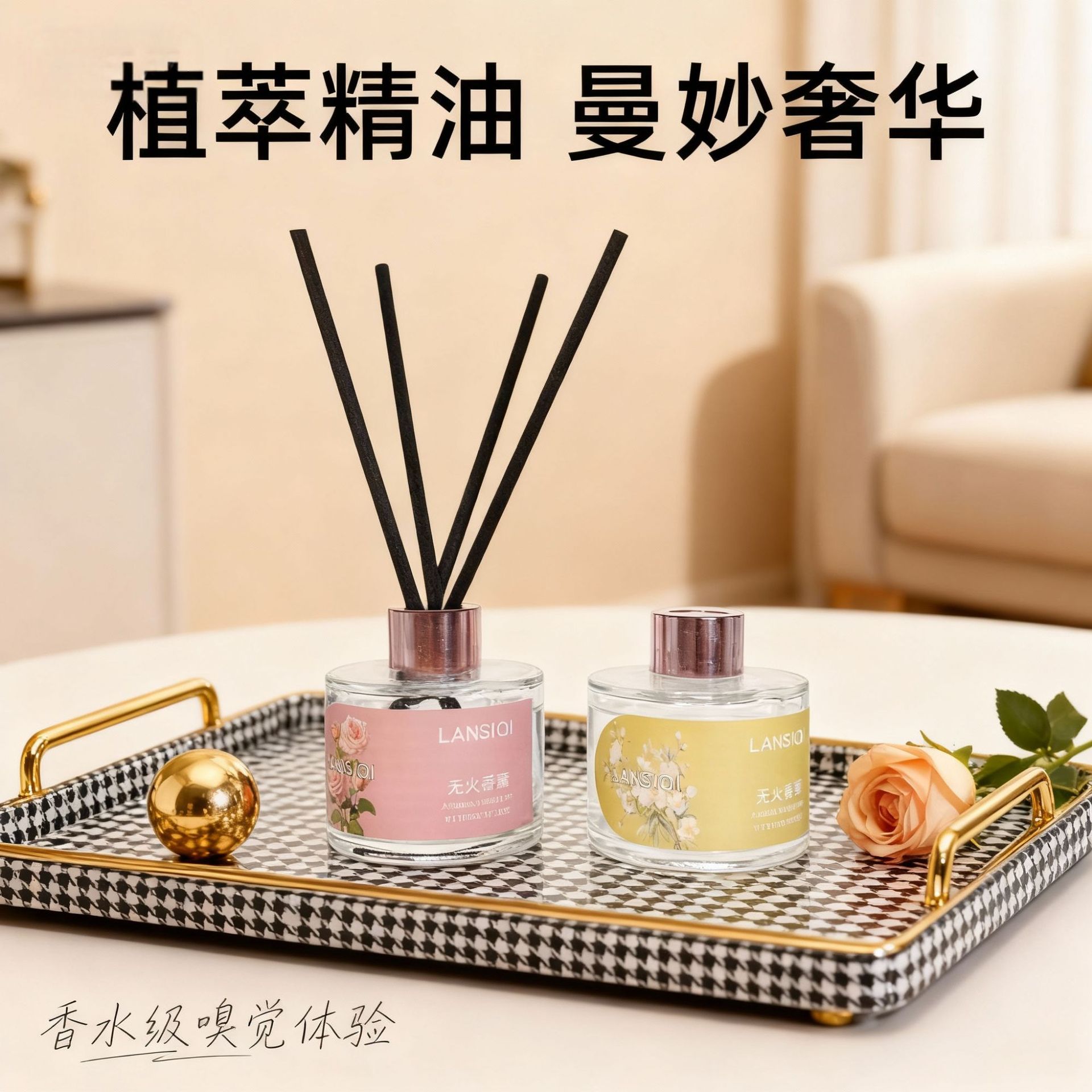 【120ml】无火香薰精油家用室内持久卧室厕所香氛除臭空气清新香薰