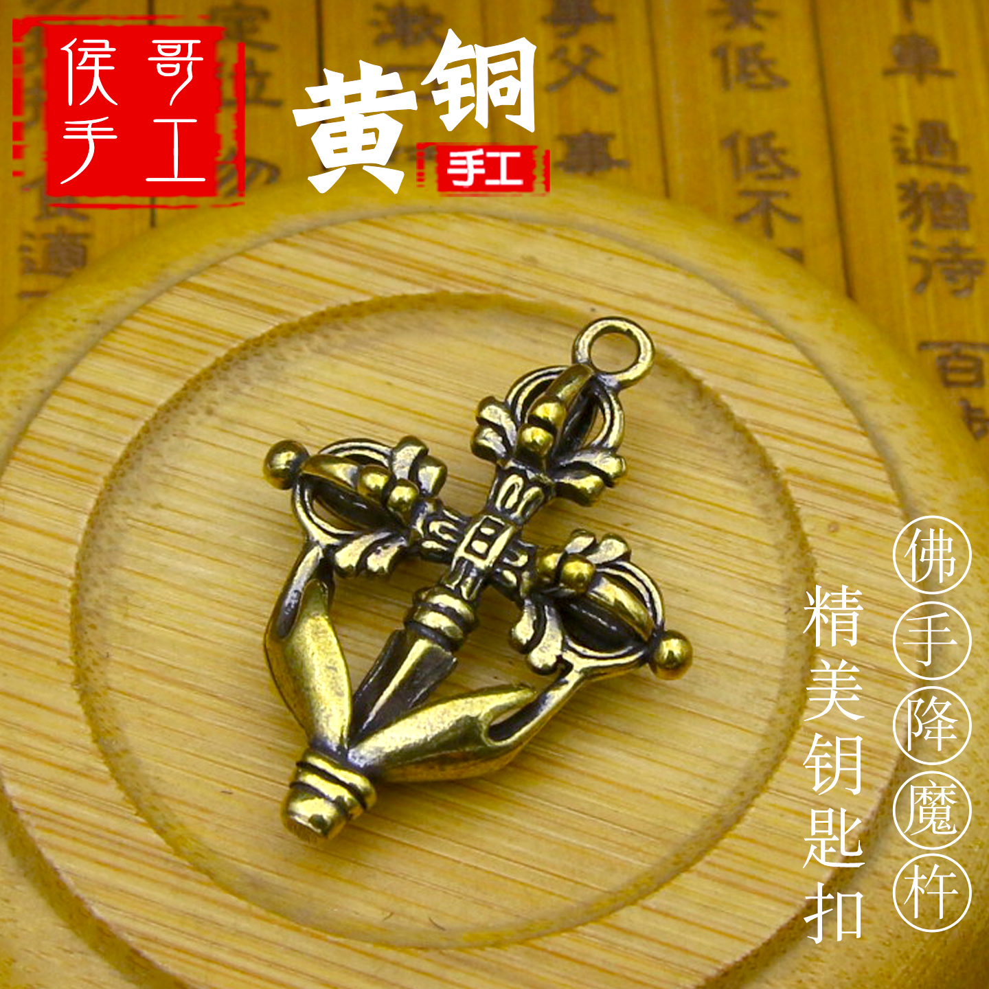 尼泊尔西藏饰品复古民族风黄铜金刚杵个性项链吊坠男女士