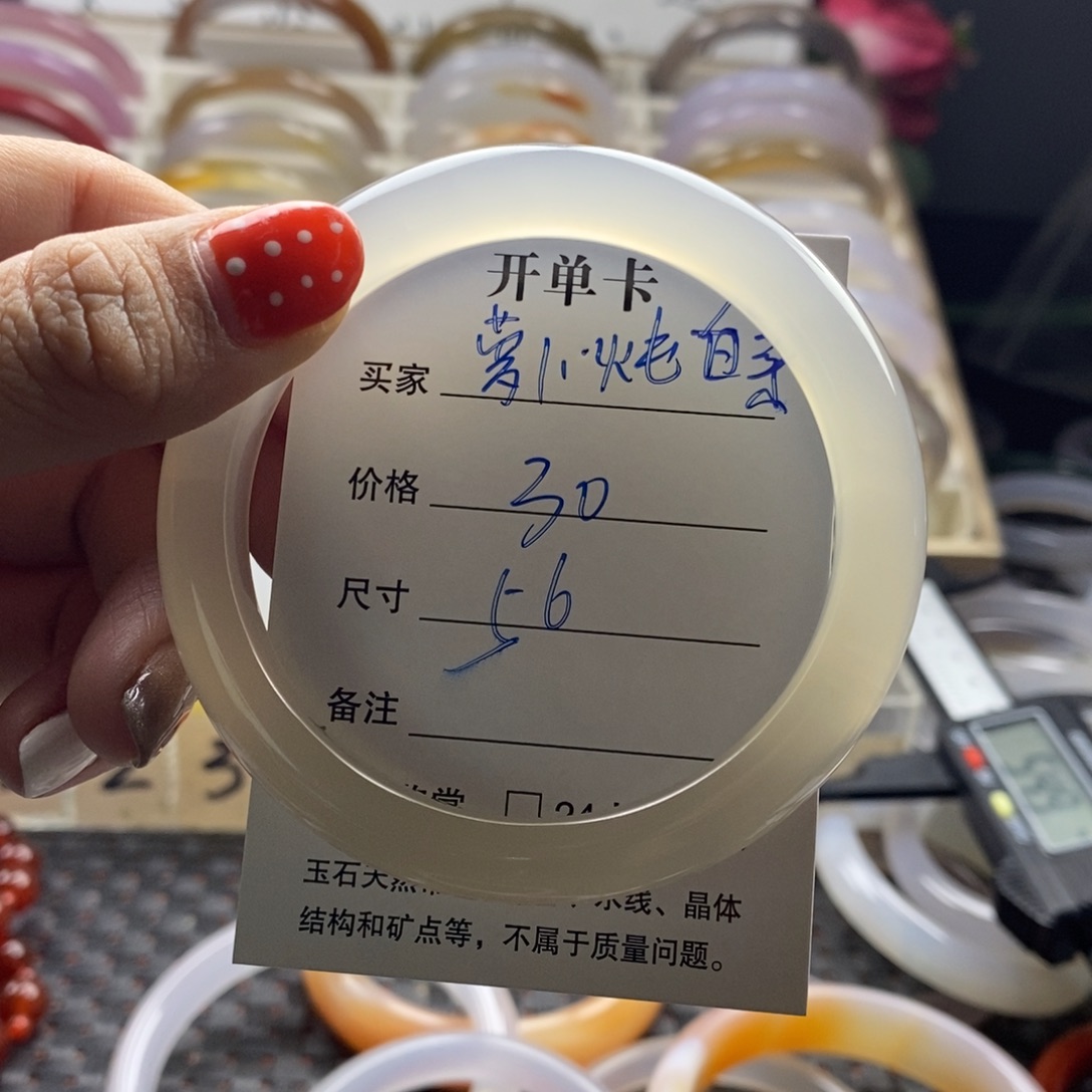 玛瑙/玉髓合金手镯
