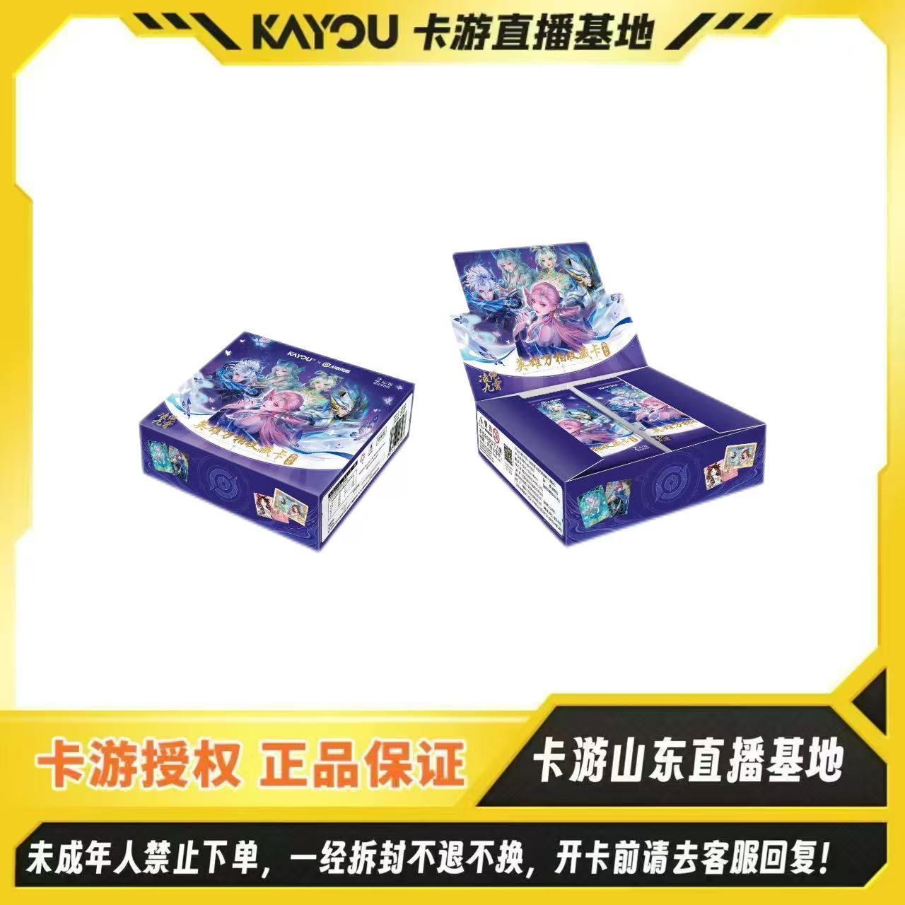 卡游-正版授权-王者荣耀英雄万相收藏卡趣影包