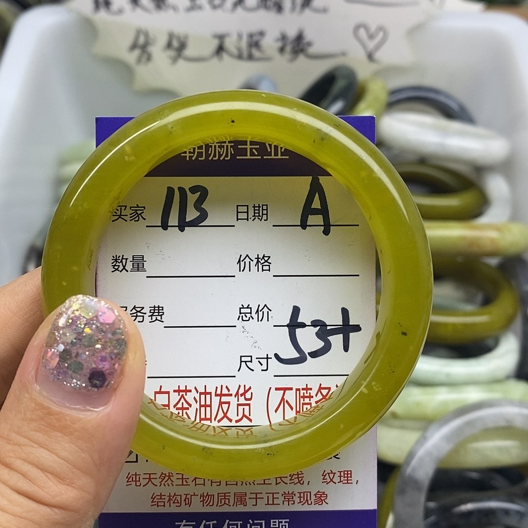 蛇纹石玉未镶嵌手镯
