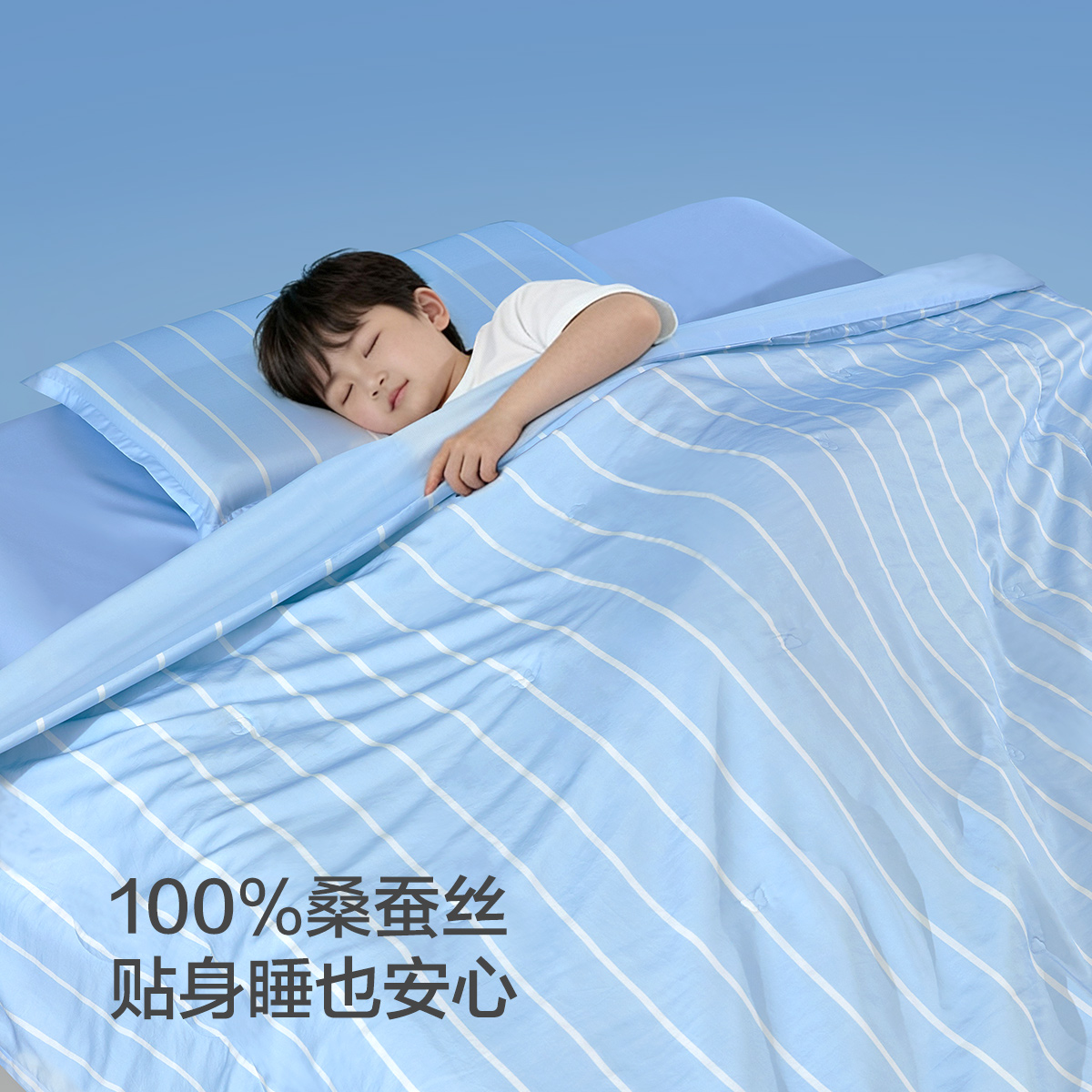 水星儿童母婴A类大耳狗100支天丝100%桑蚕丝夏被透气凉感夏凉被