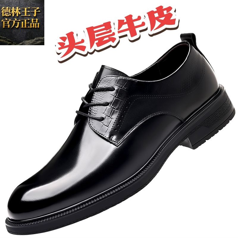 德林王子头层牛皮男士秋季韩版透气软底百搭黑色商务休闲鞋皮鞋