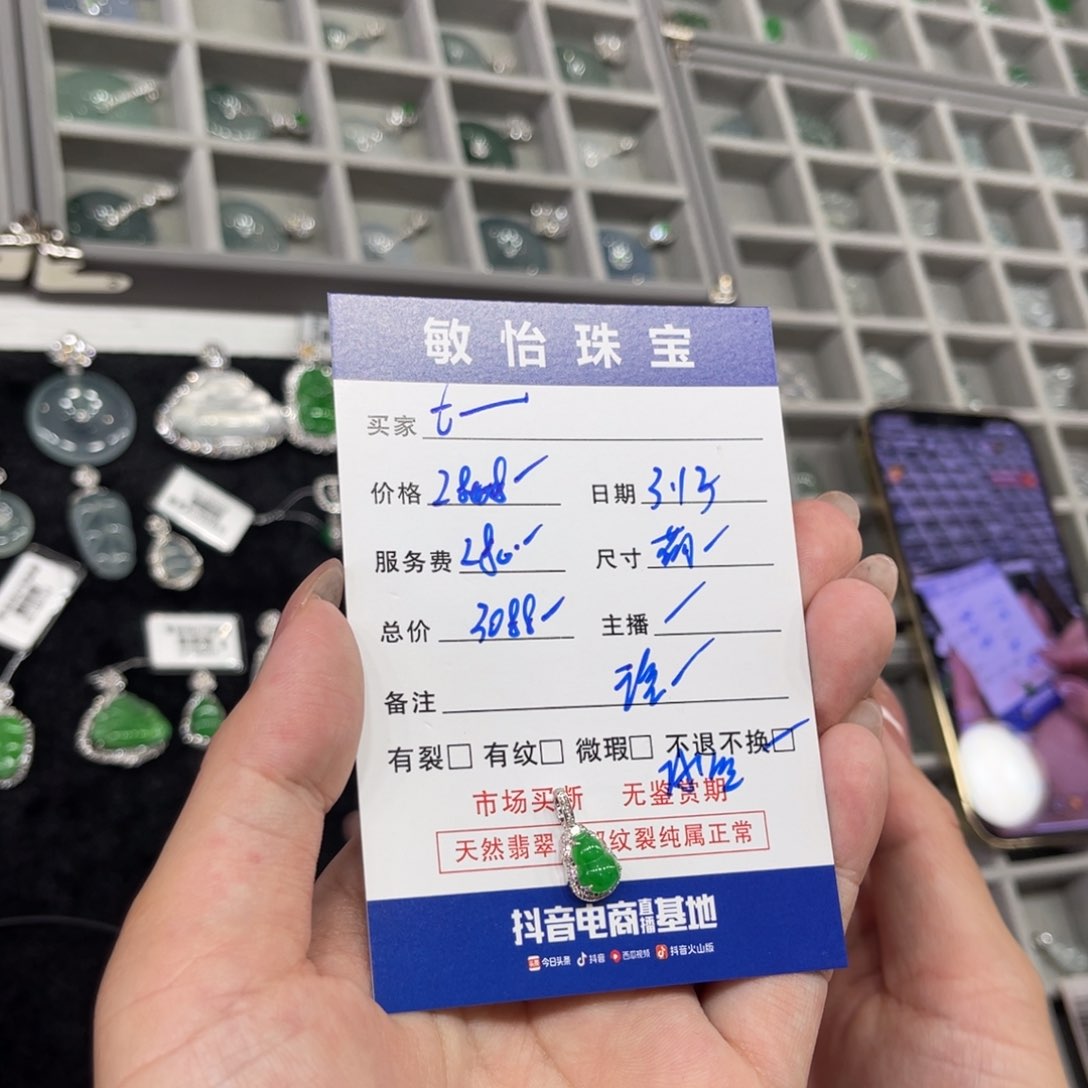 翡翠18K金镶嵌颈饰t****l买断不退不换