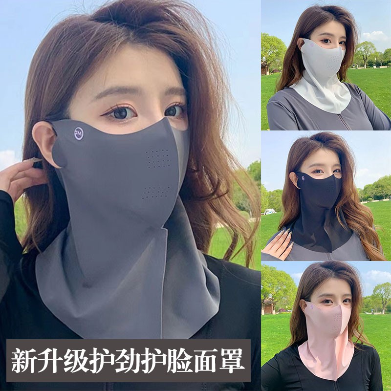 【六块九/2只装】夏季全脸无痕冰丝防晒口罩护脖子颈部一体遮阳面罩