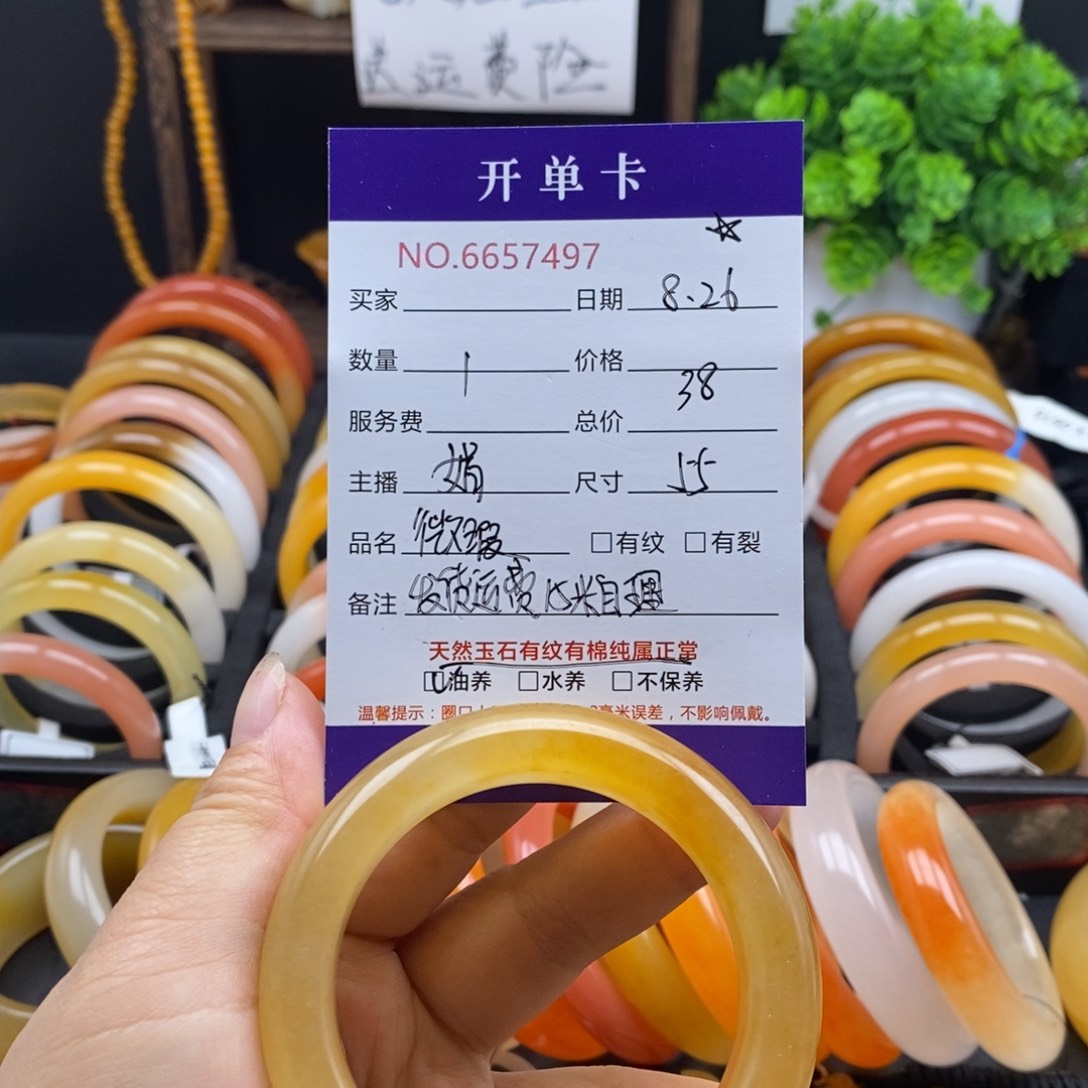 未镶嵌石英质玉（黄龙玉）手镯57497