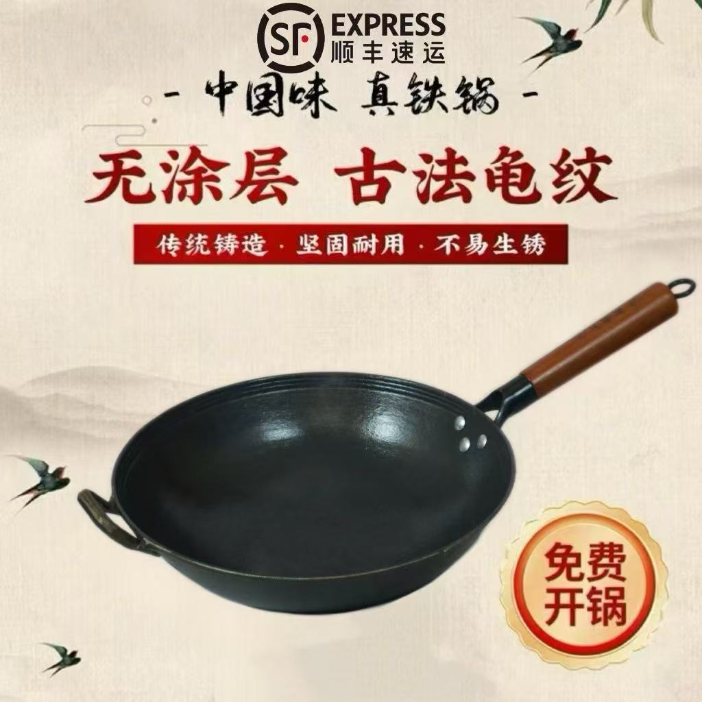 传统铁耳款老式生铁锅不粘锅加厚农村铁锅耐用炒锅防烫手免费开锅