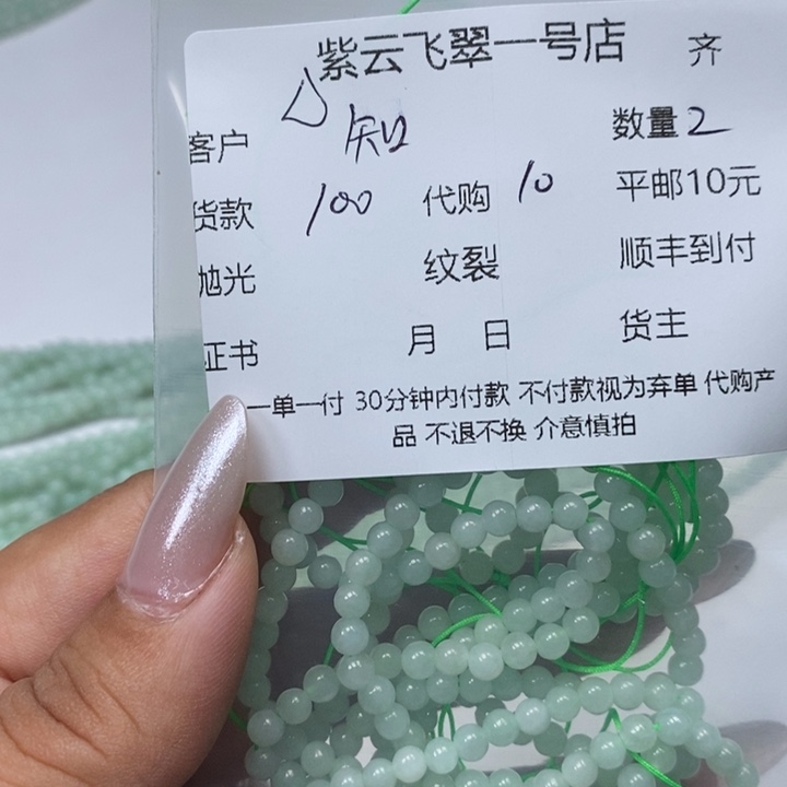 翡翠颈饰未镶嵌知***1