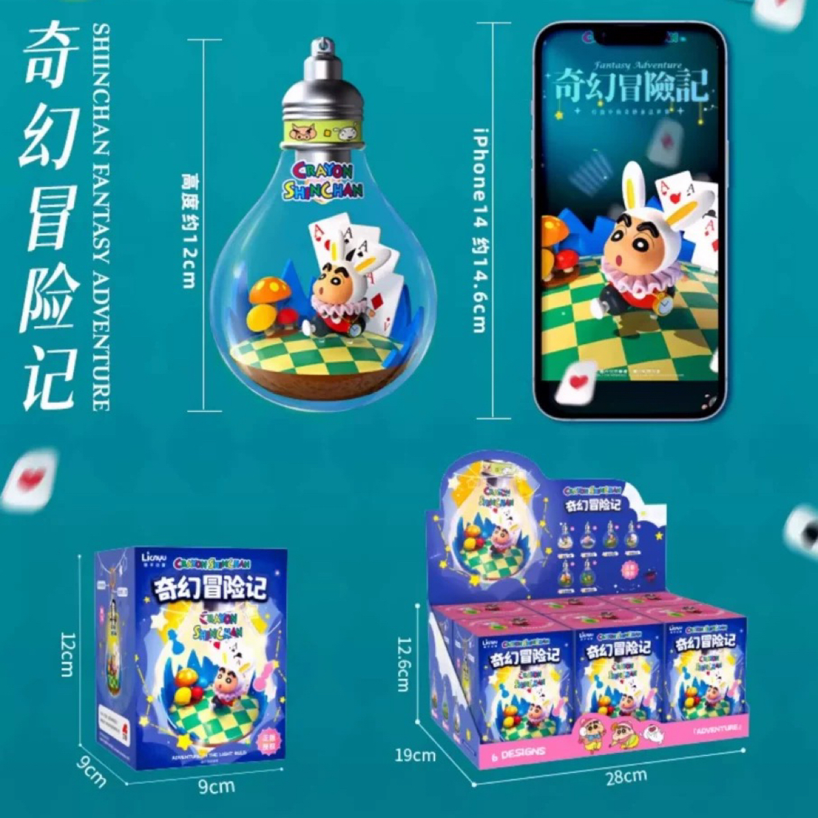 蜡笔小新奇幻冒险记微缩场景摆件灯泡发光潮玩盲盒