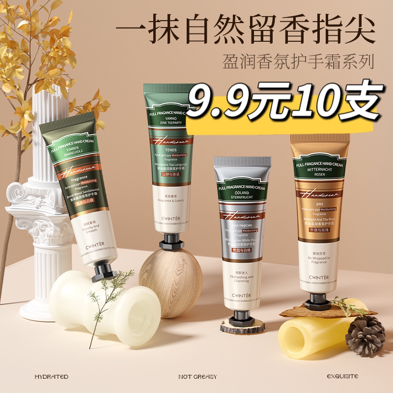 [宠粉价]致朵盈润香氛护手霜补水弹嫩柔亮护肤品护手霜持久