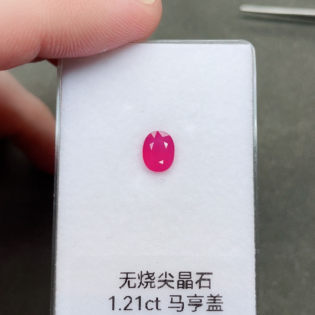 尖晶石裸石未镶嵌1.21克拉马亨盖