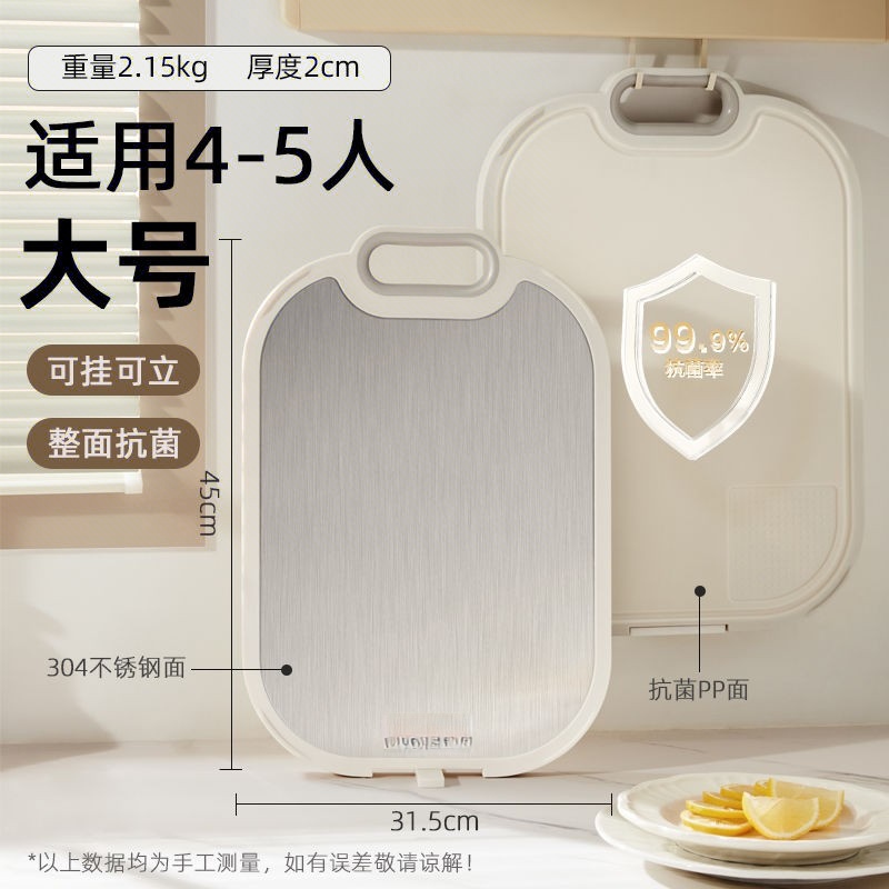 大牌白色双面菜板抗菌不锈钢面菜板