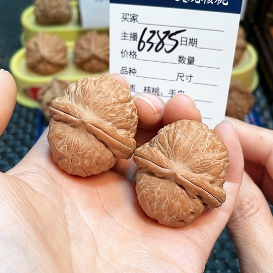 文玩核桃把件39全品元宝6385