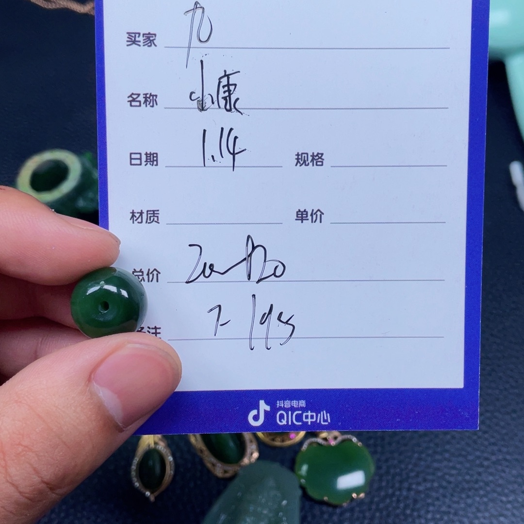 和田玉挂件未镶嵌九*