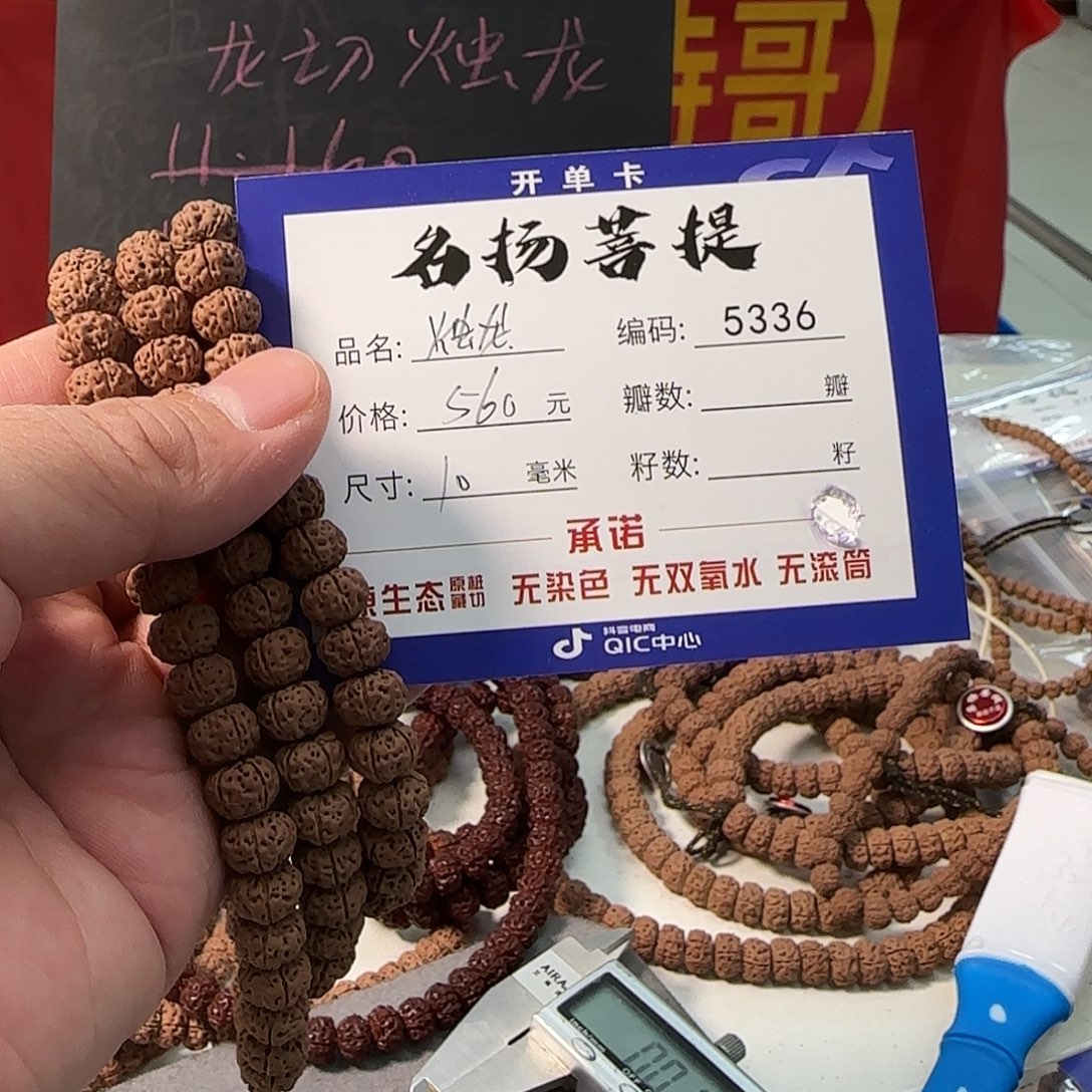 手串金刚菩提aa5336
